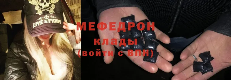 МЯУ-МЯУ mephedrone  Каменск-Шахтинский 